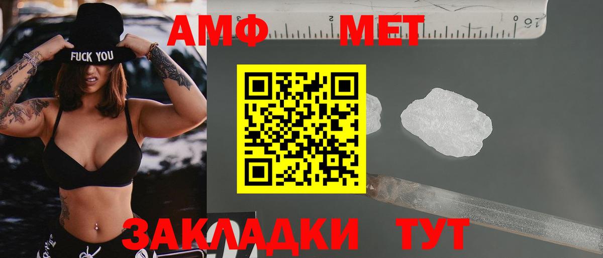 АМФ VHQ Лысьва