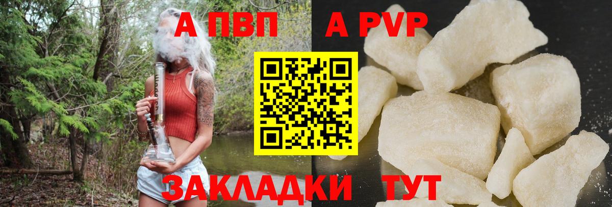 Лысьва  Alfa_PVP кристаллы  Вход с VPN  A-PVP крисы CK 