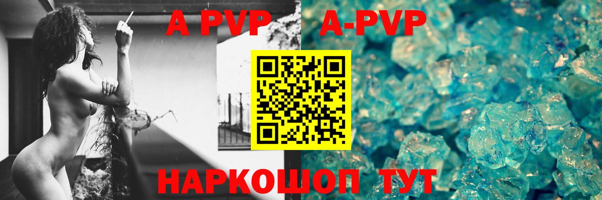 Alpha-PVP крисы CK Лысьва