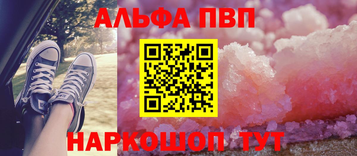 Alpha PVP Лысьва