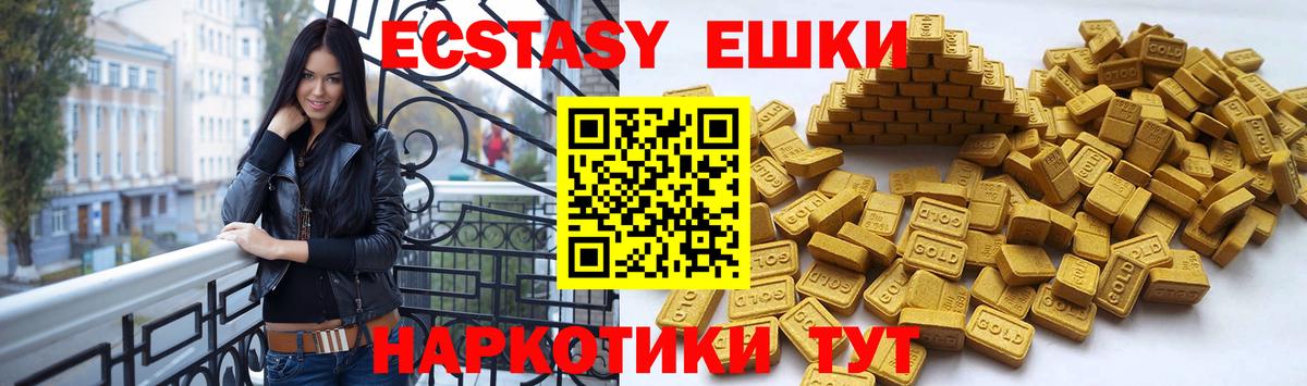 ЭКСТАЗИ 280 MDMA Лысьва