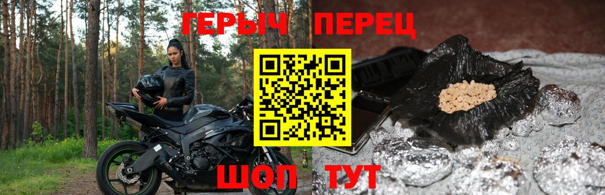 Героин  Вход с VPN  Лысьва  Героин хмурый 