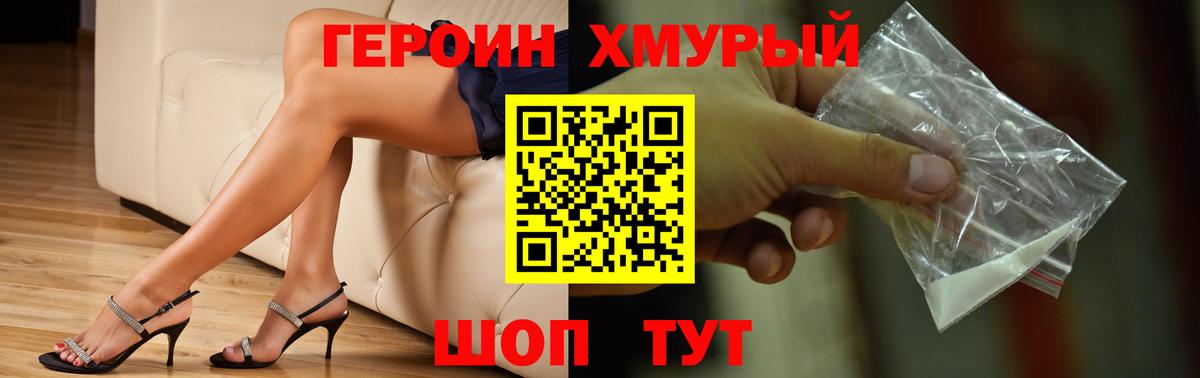 Героин афганец Лысьва