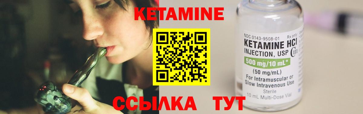 Кетамин VHQ  Вход с VPN  Лысьва 