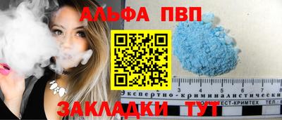 ALPHA-PVP Чапаевск