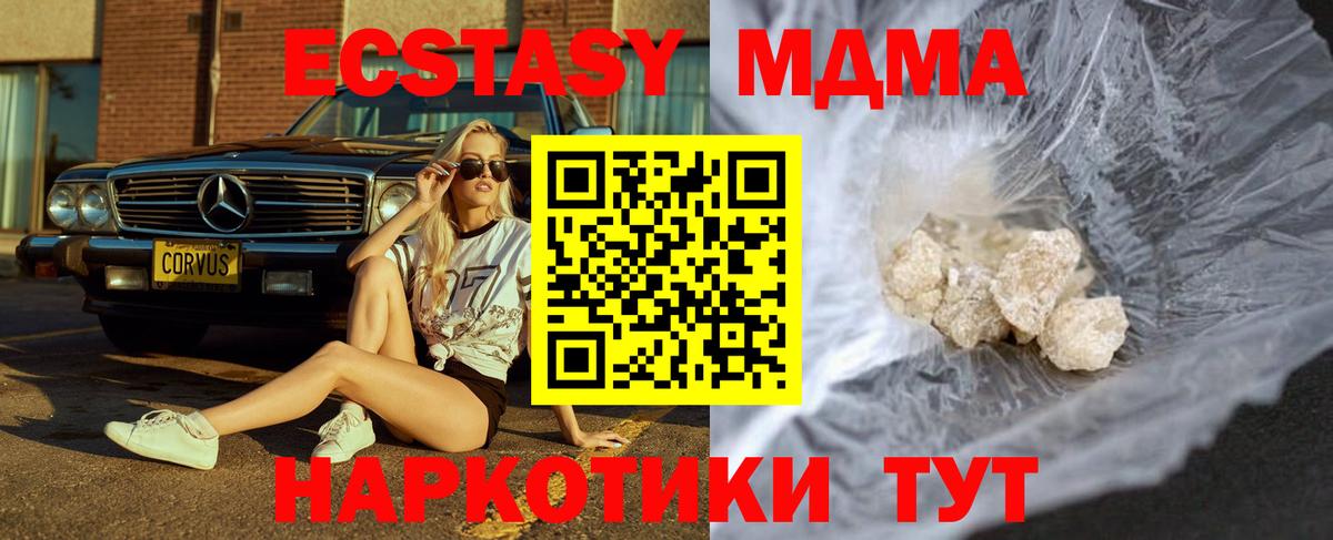 МДМА молли  МДМА  Лысьва  Вход с VPN  MDMA кристаллы 