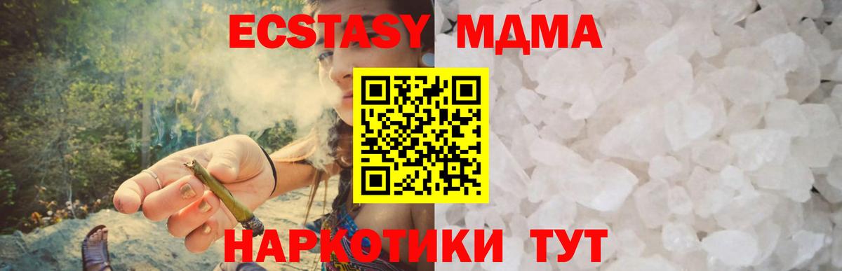 МДМА Molly Лысьва