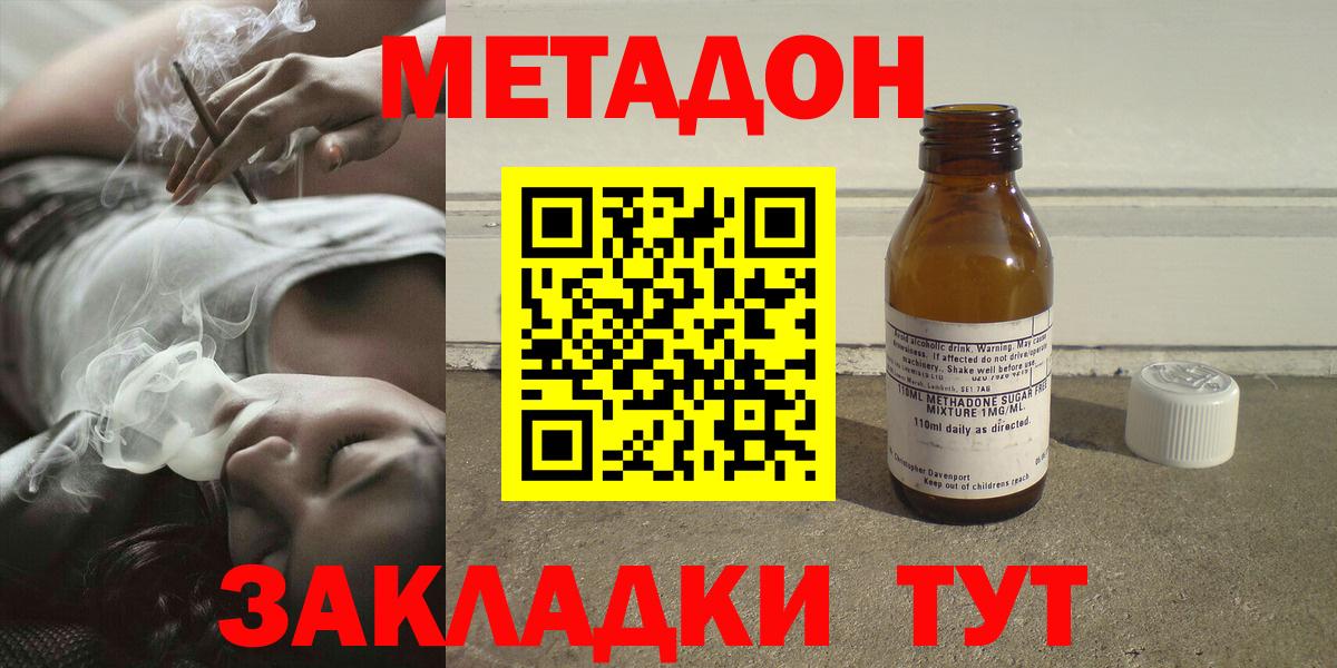 Лысьва  Метадон methadone  Вход с VPN 