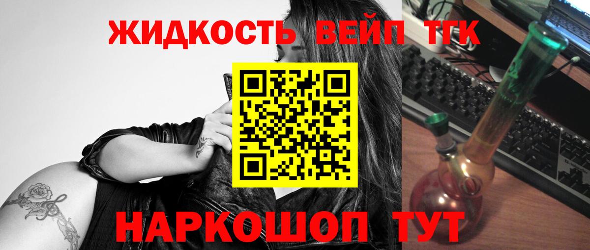 Лысьва  ТГК вейп  где найти   Вход с VPN  ТГК Wax 